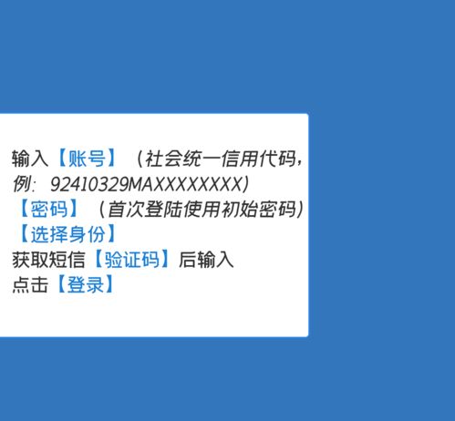 单位社会保险费电子税务局操作流程来啦