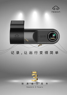 3c电子产品海报