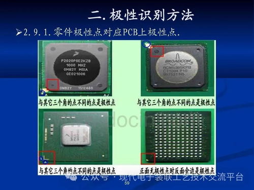 pcba上电子元件极性识别方法