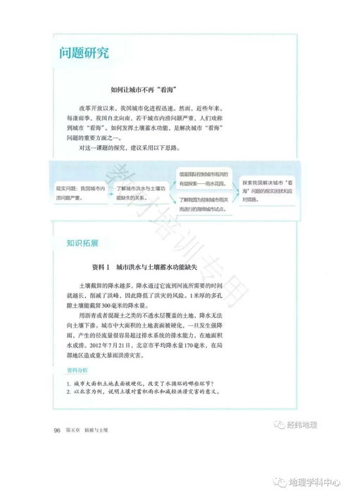 2019新人教版高中地理必修一电子课本 高清pdf版