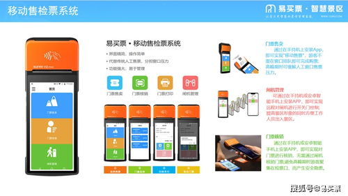 端午将至,电子票务系统如何帮助景区解决拥堵与运营问题 易买票