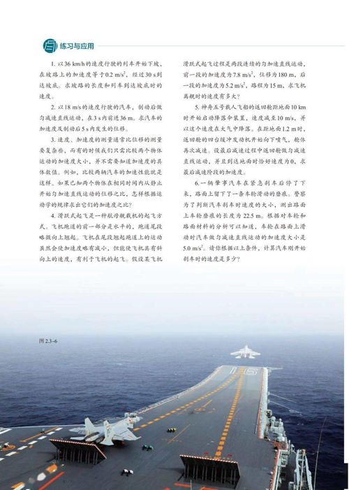 高中物理 必修1 电子教材,新高一注意啦